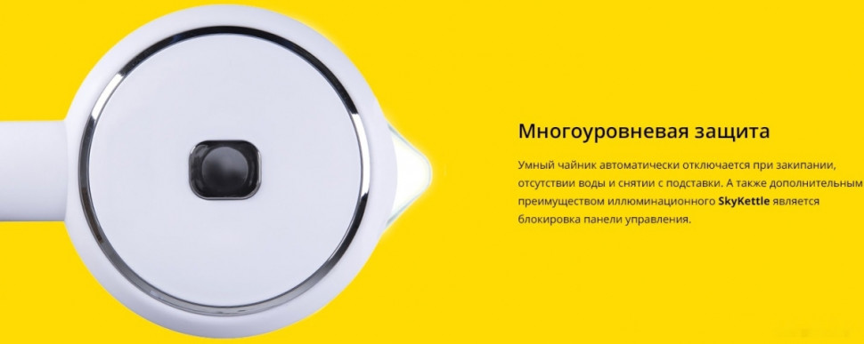 Электрический чайник Redmond SkyKettle RK-G202S Электрический чайник Redmond SkyKettle RK-G202S