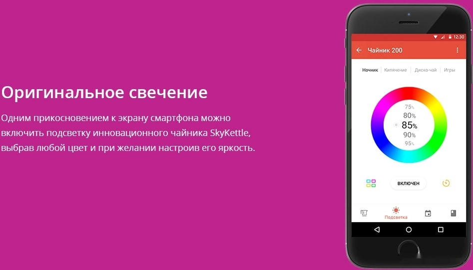 Электрический чайник Redmond SkyKettle RK-G202S Электрический чайник Redmond SkyKettle RK-G202S
