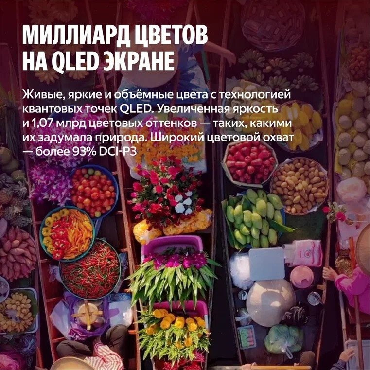 Телевизор Яндекс Яндекс ТВ Станция Бейсик QLED с Алисой 50