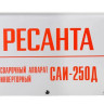 Сварочный аппарат Ресанта САИ-250Д (65/141) Сварочный аппарат Ресанта САИ-250Д (65/141)