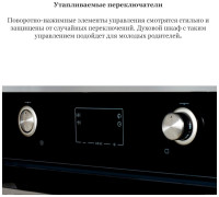 Духовой шкаф Korting OKB 8481 ESN PYRO