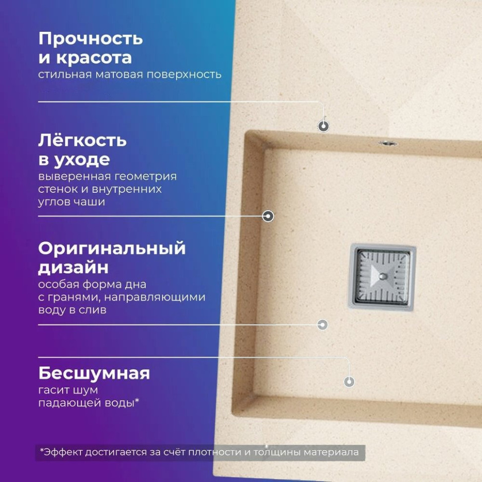 Кухонная мойка Polygran Blade 780 (кремовый) Кухонная мойка Polygran Blade 780 (кремовый)