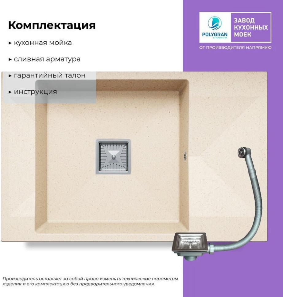 Кухонная мойка Polygran Blade 780 (кремовый) Кухонная мойка Polygran Blade 780 (кремовый)