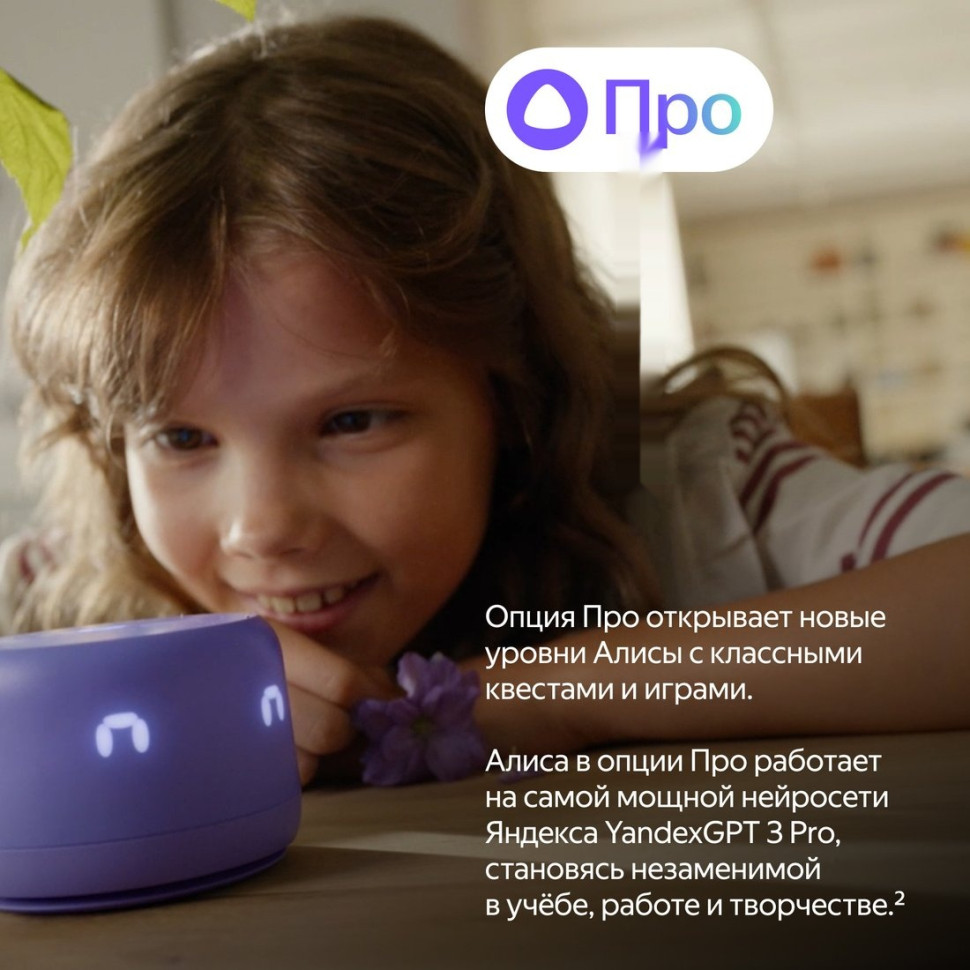 Умная колонка Яндекс Станция Лайт 2 (зеленый) Умная колонка Яндекс Станция Лайт 2 (зеленый)