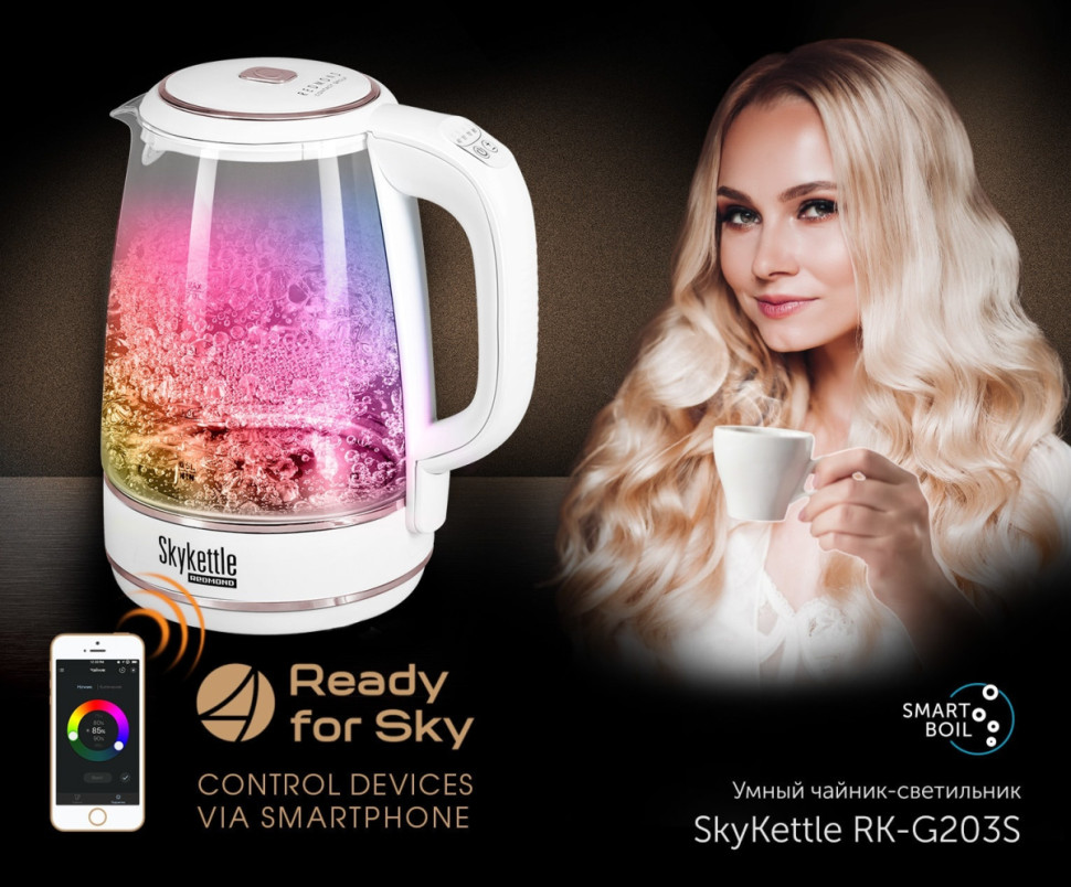 Электрический чайник Redmond SkyKettle RK-G203S Электрический чайник Redmond SkyKettle RK-G203S