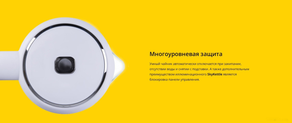 Электрический чайник Redmond SkyKettle RK-G203S Электрический чайник Redmond SkyKettle RK-G203S