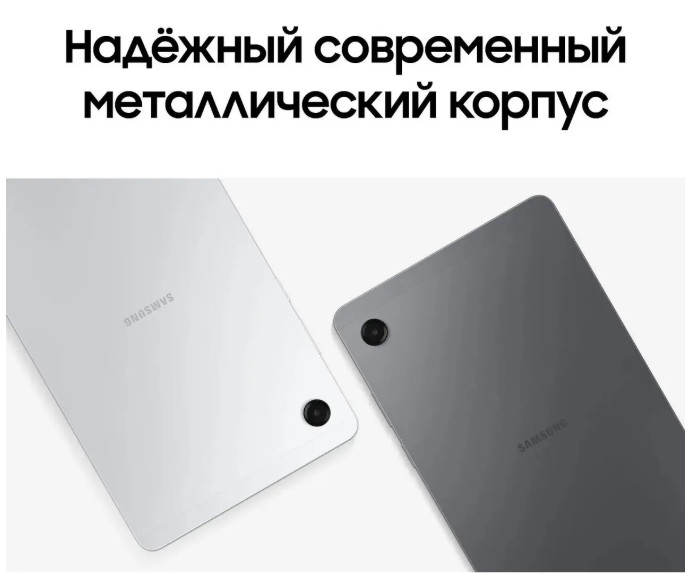 Планшет Samsung Galaxy Tab A11 8GB/128GB LTE (серый) (SM-X135FZAECAU) Планшет Samsung Galaxy Tab A11 8GB/128GB LTE (серый) (SM-X135FZAECAU)