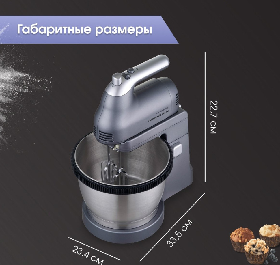 Миксер Zigmund & Shtain ZHM-160
