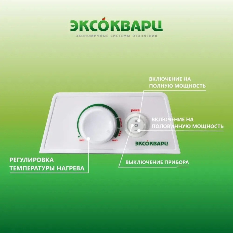 Конвектор Эксокварц Механический KXM-1000