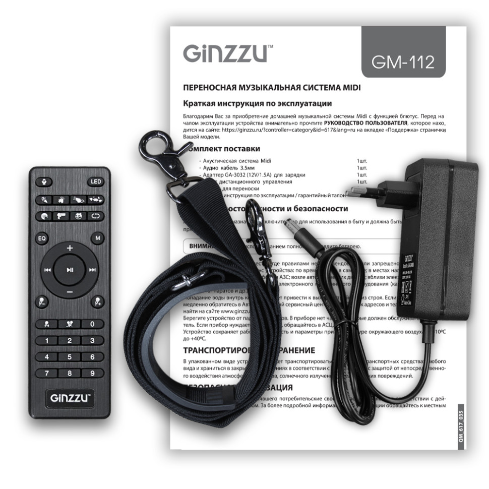 Патибокс Ginzzu GM-112 Патибокс Ginzzu GM-112