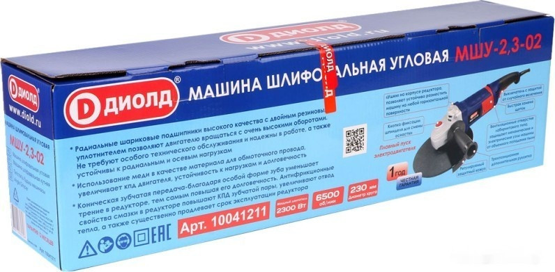 Угловая шлифмашина ДИОЛД МШУ-2.3-02 Угловая шлифмашина ДИОЛД МШУ-2.3-02