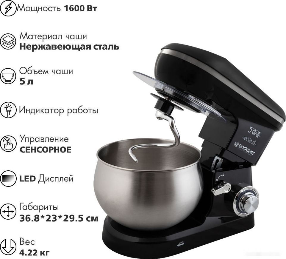 Кухонный комбайн Endever Sigma-58 Кухонный комбайн Endever Sigma-58