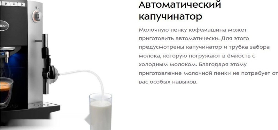 Кофемашина Kitfort KT-7320