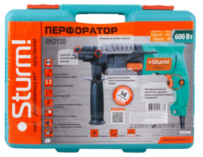 Перфоратор Sturm! RH2550 Перфоратор Sturm! RH2550