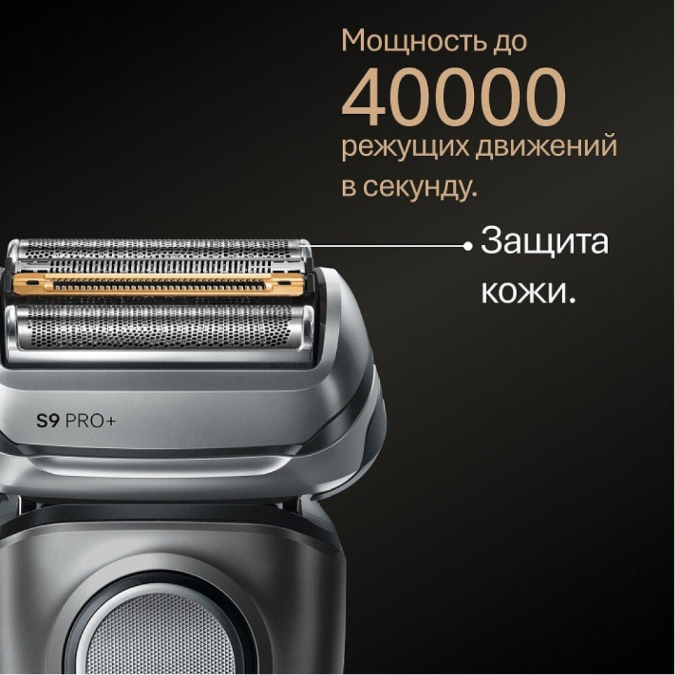 Электробритва мужская Braun Series 9 9615s (серый) Электробритва мужская Braun Series 9 9615s (серый)
