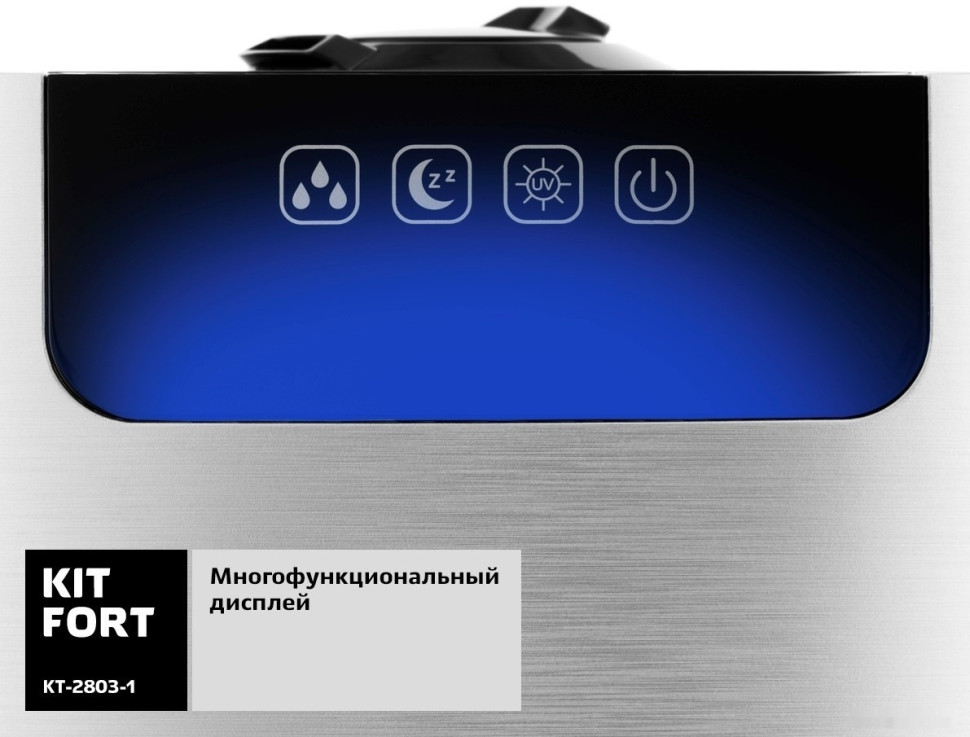 Увлажнитель воздуха Kitfort KT-2803-1