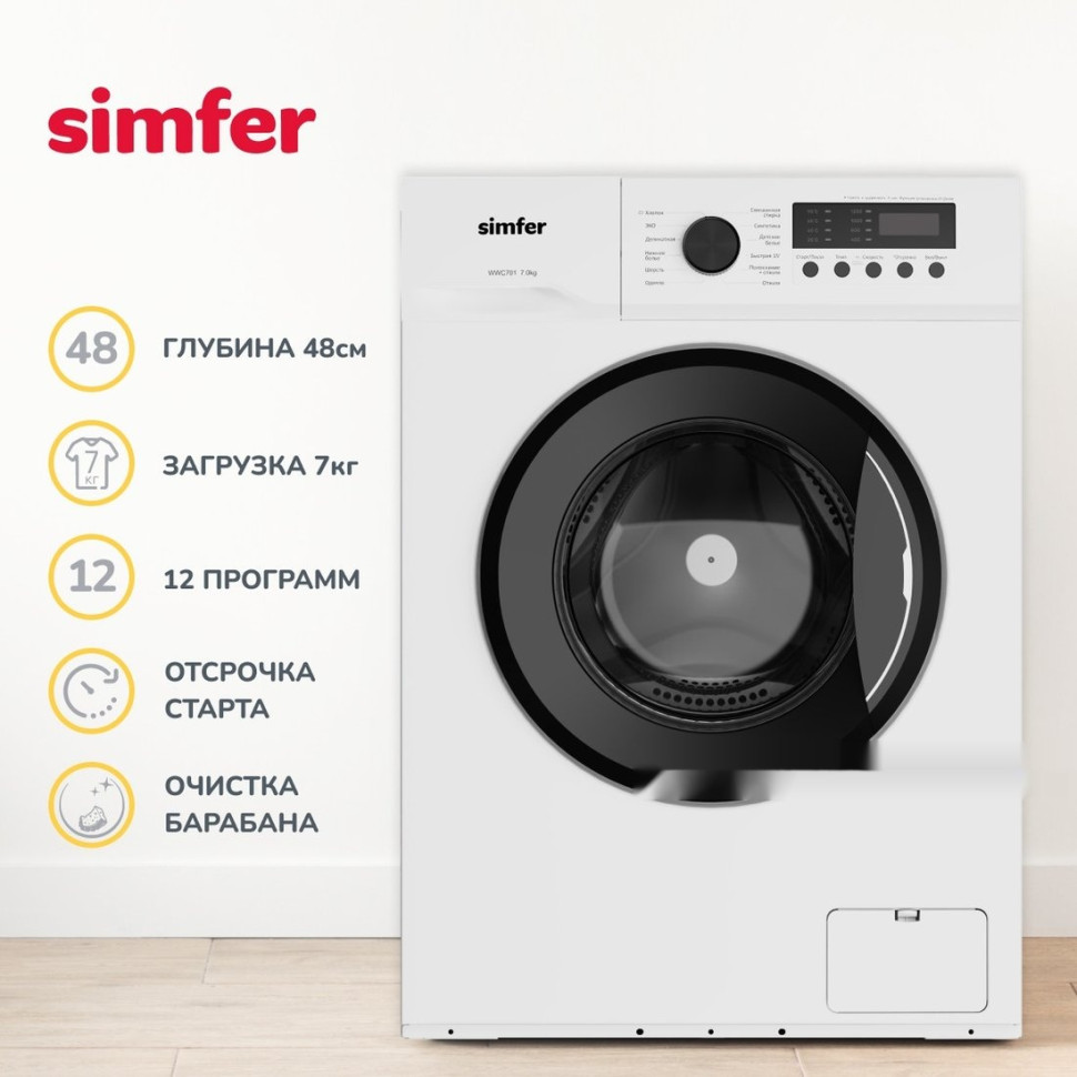 Стиральная машина Simfer WWC701 Стиральная машина Simfer WWC701