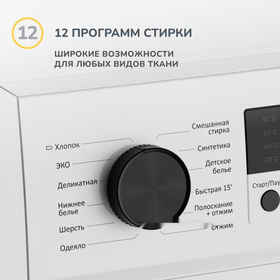 Стиральная машина Simfer WWC701 Стиральная машина Simfer WWC701