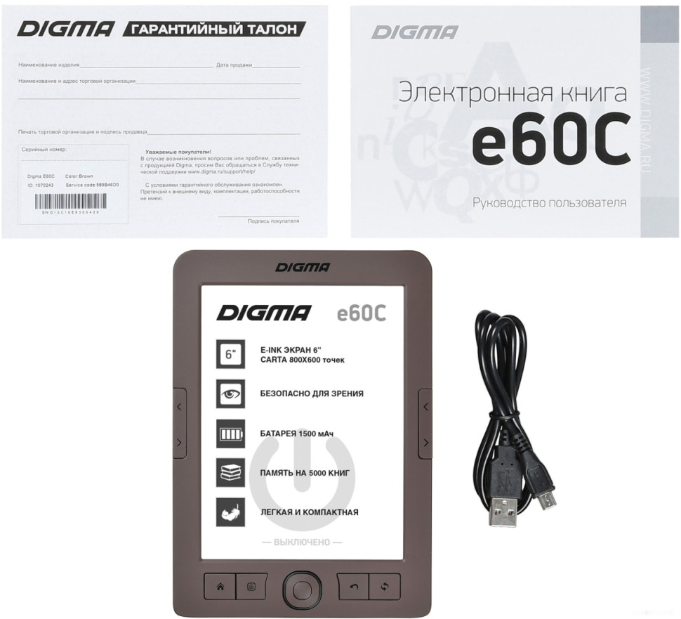 Электронная книга DIGMA e60C