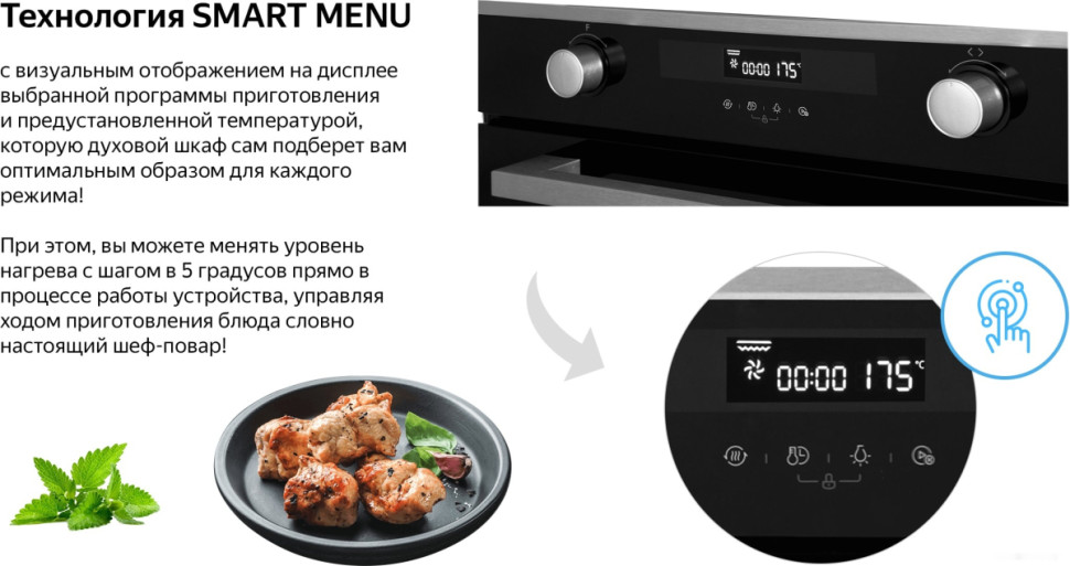 Духовой шкаф Weissgauff EOM 731 PDBX