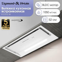Вытяжка Zigmund &amp; Shtain K 019.5 W
