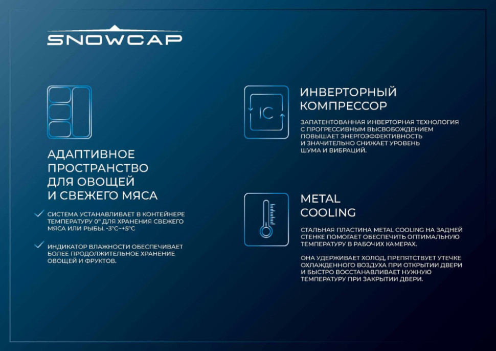 Холодильник (Side-by-Side) Snowcap MD NF 500 BI Холодильник (Side-by-Side) Snowcap MD NF 500 BI