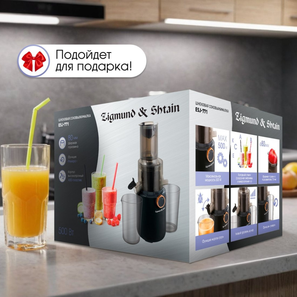 Соковыжималка Zigmund & Shtain ESJ-771 Соковыжималка Zigmund & Shtain ESJ-771