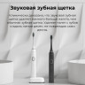Электрическая зубная щетка Aeno DB3