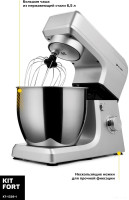 Кухонный комбайн Kitfort KT-1339-1