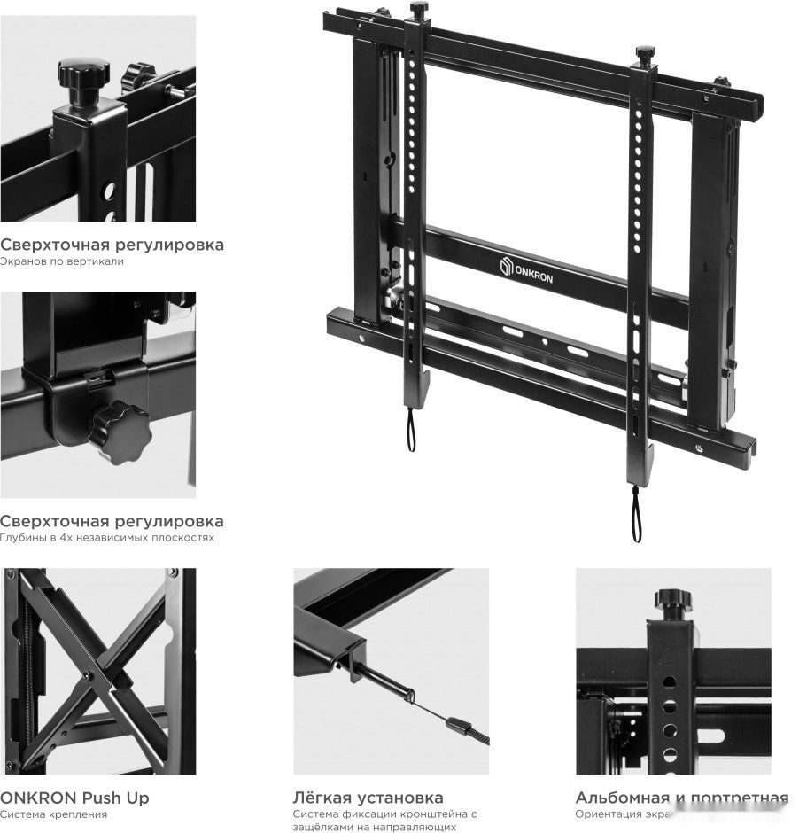 Кронштейн Onkron PRO7M (черный) Кронштейн Onkron PRO7M (черный)