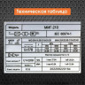 Сварочный инвертор ФОТОН МИГ-210 Сварочный инвертор ФОТОН МИГ-210