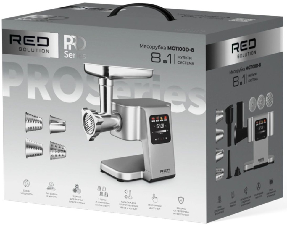 Мясорубка RED Solution MG1100D-8