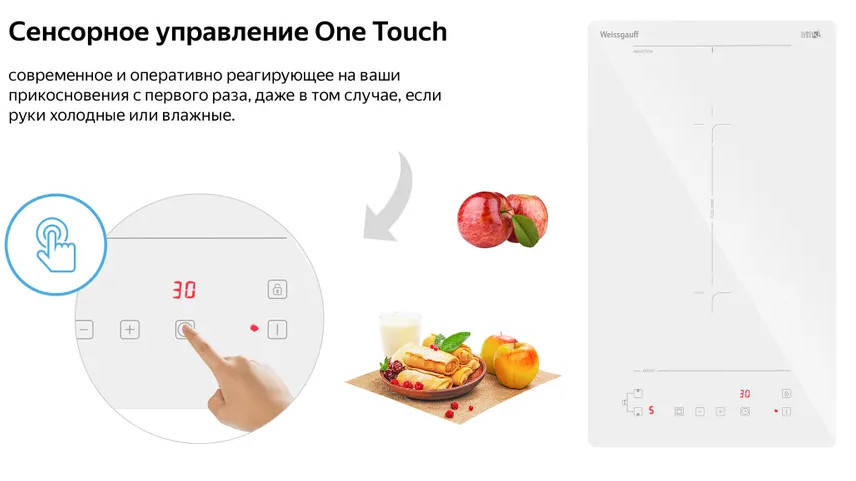 Варочная панель Weissgauff HI 32 WFZC Варочная панель Weissgauff HI 32 WFZC