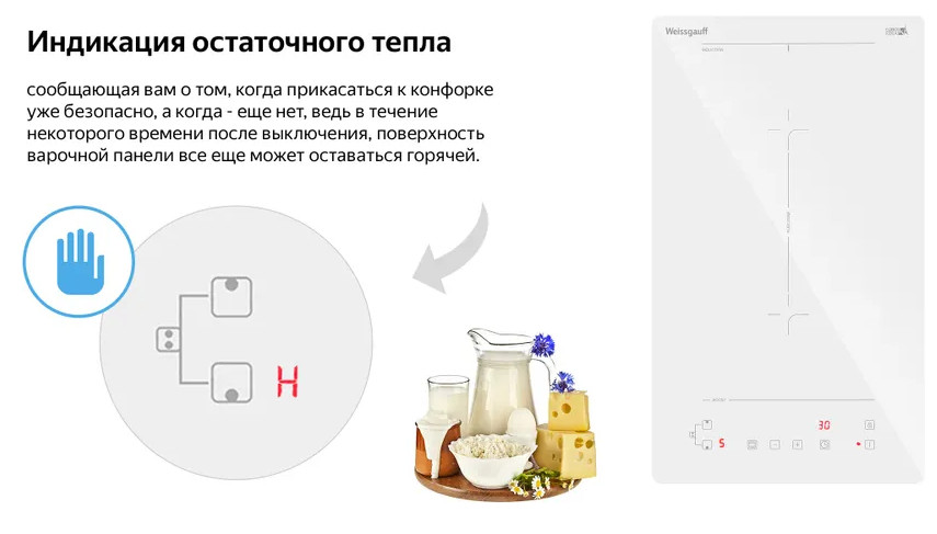 Варочная панель Weissgauff HI 32 WFZC Варочная панель Weissgauff HI 32 WFZC