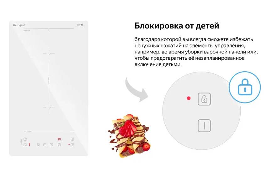 Варочная панель Weissgauff HI 32 WFZC Варочная панель Weissgauff HI 32 WFZC