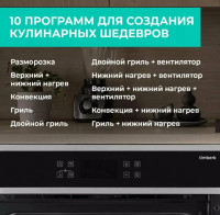 Духовой шкаф Timberk T-OV60GCWF135