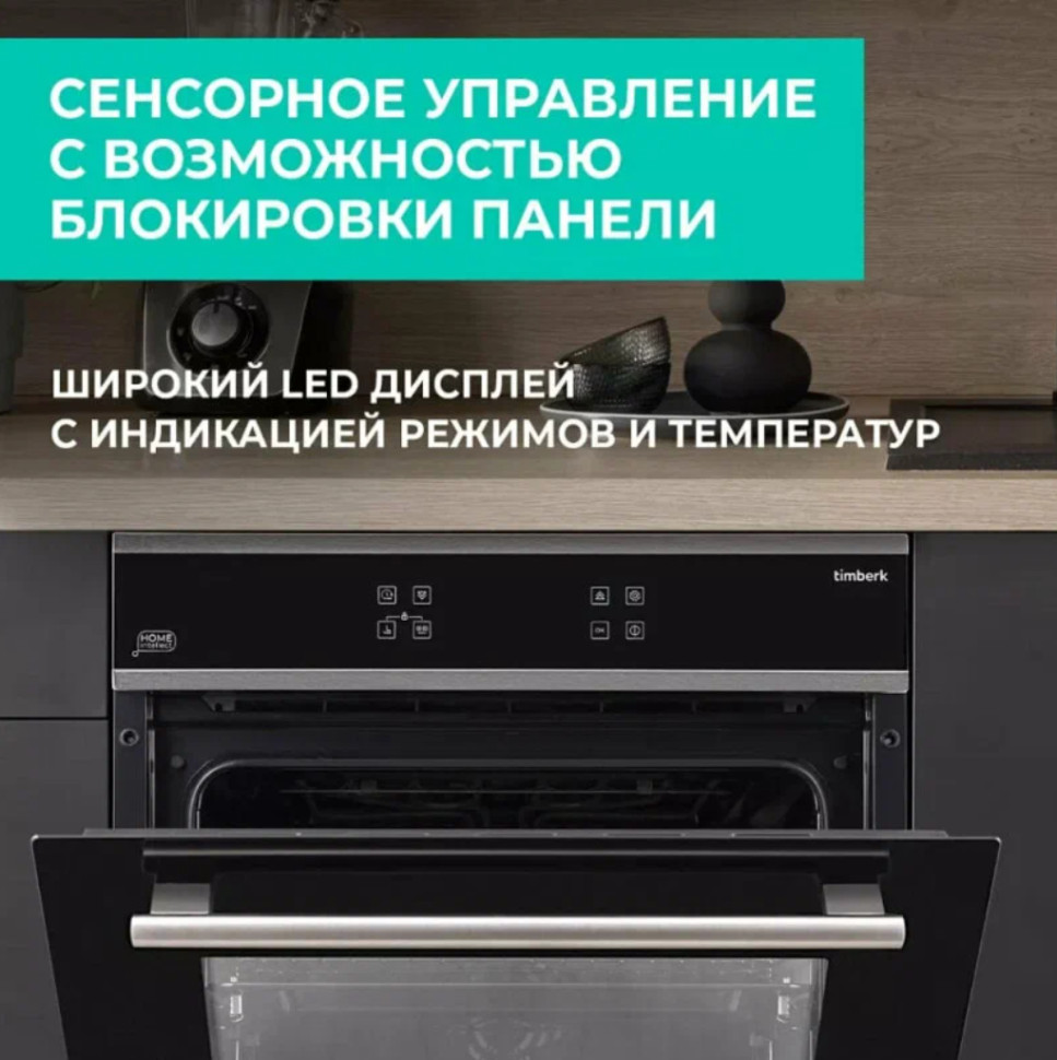 Духовой шкаф Timberk T-OV60GCWF135 Духовой шкаф Timberk T-OV60GCWF135