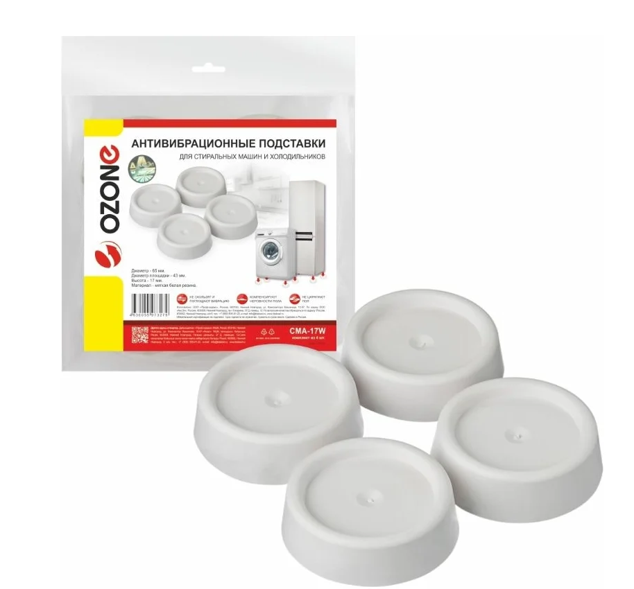Антивибрационные подставки OZONE белые, круглые CMA-17W