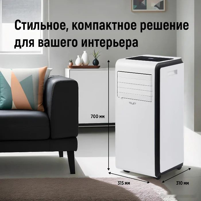 Мобильный кондиционер Shuft Frigo SFPAC-09 KF/N6 Мобильный кондиционер Shuft Frigo SFPAC-09 KF/N6