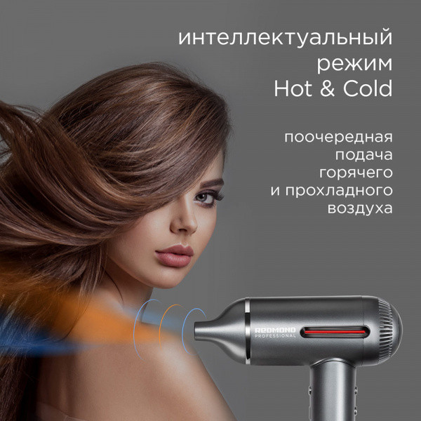 Фен Redmond HD1700 серый