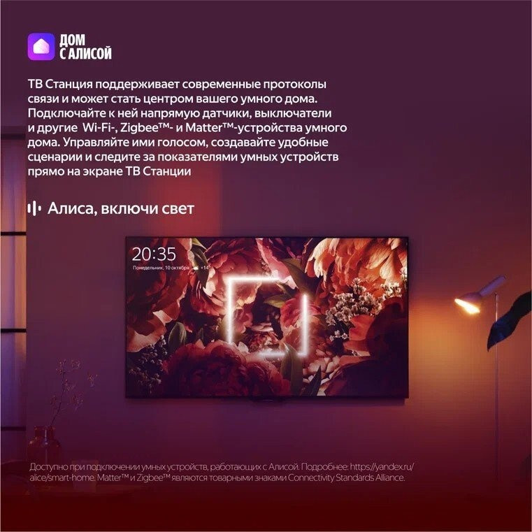 Телевизор Яндекс Яндекс ТВ Станция Бейсик QLED с Алисой 65