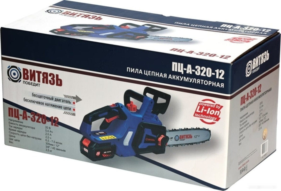 Аккумуляторная пила Витязь ПЦ-А-320-12 (с 2-мя АКБ, кейс) Аккумуляторная пила Витязь ПЦ-А-320-12 (с 2-мя АКБ, кейс)