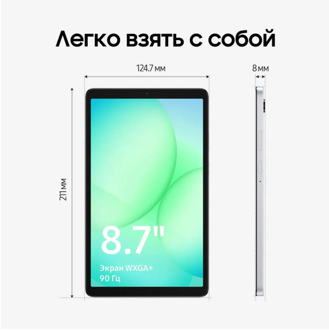 Планшет Samsung Galaxy Tab A11 8GB/128GB LTE (серебристый) (SM-X135FZSECAU) Планшет Samsung Galaxy Tab A11 8GB/128GB LTE (серебристый) (SM-X135FZSECAU)