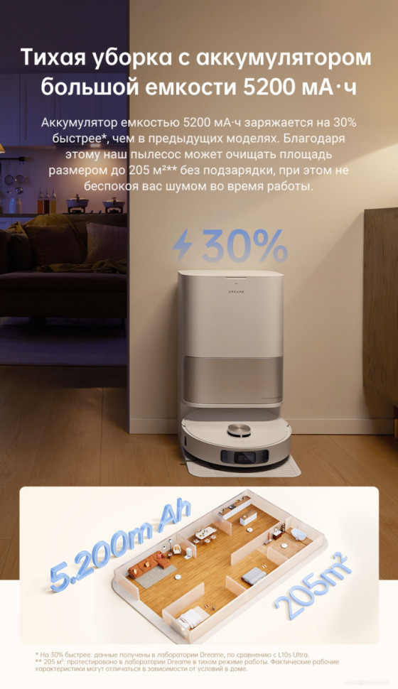 Робот-пылесос Dreame Robot Vacuum L10s Pro Ultra (международная версия, белый) Робот-пылесос Dreame Robot Vacuum L10s Pro Ultra (международная версия, белый)
