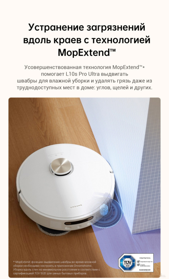 Робот-пылесос Dreame Robot Vacuum L10s Pro Ultra (международная версия, белый) Робот-пылесос Dreame Robot Vacuum L10s Pro Ultra (международная версия, белый)