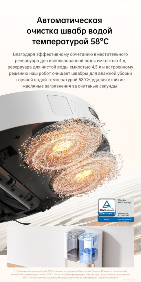 Робот-пылесос Dreame Robot Vacuum L10s Pro Ultra (международная версия, белый) Робот-пылесос Dreame Robot Vacuum L10s Pro Ultra (международная версия, белый)