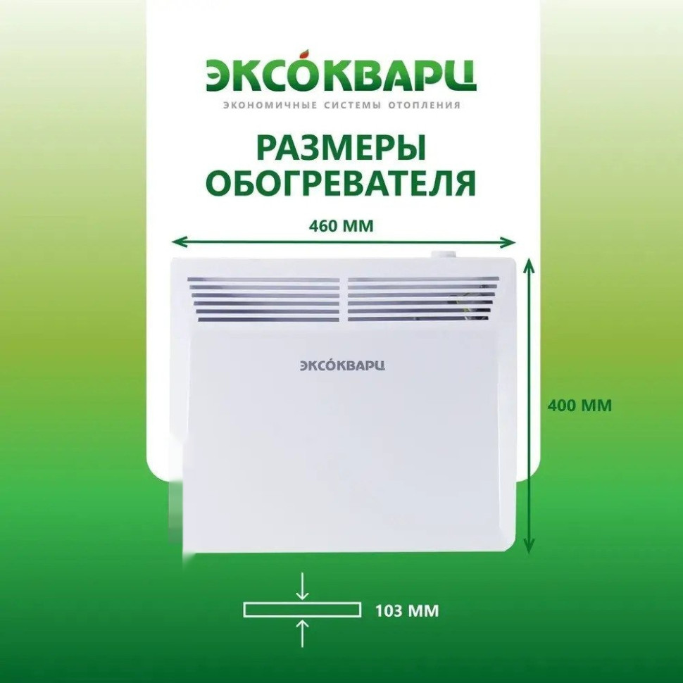 Конвектор Эксокварц Стич KSM-1000