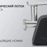 Мясорубка Polaris PMG 3090 Мясорубка Polaris PMG 3090