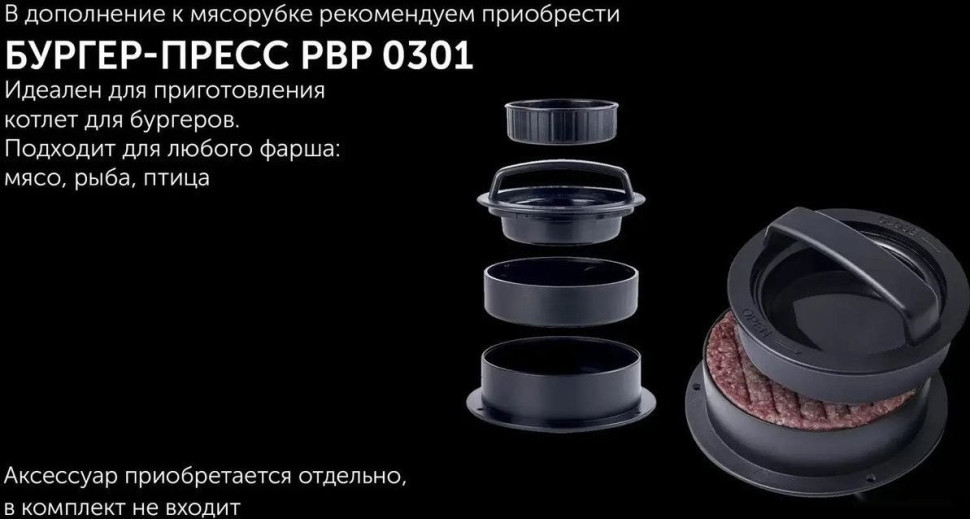 Мясорубка Polaris PMG 3090 Мясорубка Polaris PMG 3090