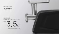 Мясорубка Polaris PMG 3090